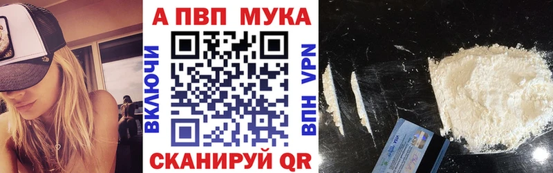 Альфа ПВП кристаллы  Байкальск 