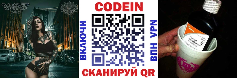Кодеиновый сироп Lean Purple Drank  Байкальск 