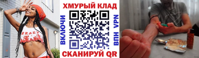 ГЕРОИН VHQ Байкальск