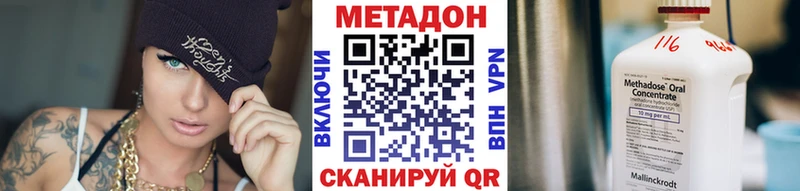 МЕТАДОН methadone  где купить наркотик  Байкальск 